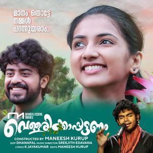 Maanam Thotte Nammal (feat. Sreekanth Hariharan)