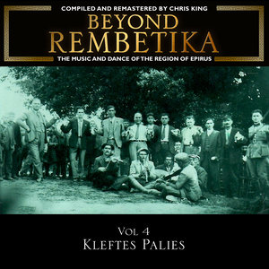 Beyond Rembetika Vol 4: Kleftes Palies Music of Epirus