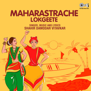 Maharastrache Lokgeete