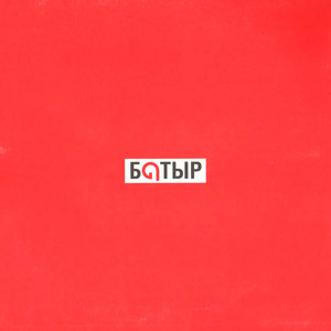 Сағым дүние