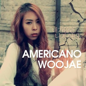 내가 알던 니가 아냐 (inst. 不是我认识的你)