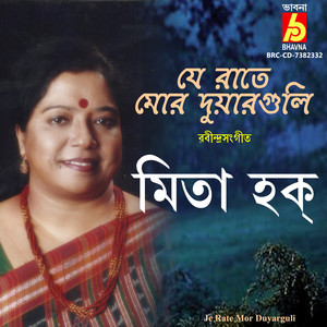 Je Rate Mor Duyarguli