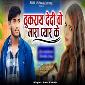 Thukrai Dedi Vo Mara Pyar Ke