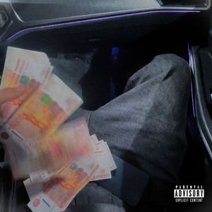 Проветрил (Explicit)