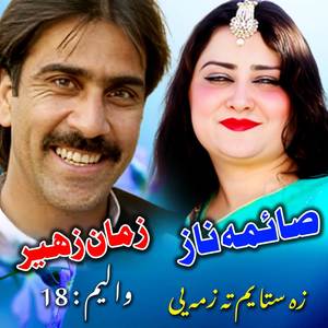 Sta Muhabbat Khana Badush de