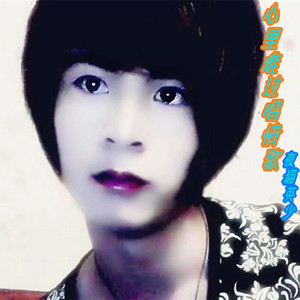 心里难过唱情歌