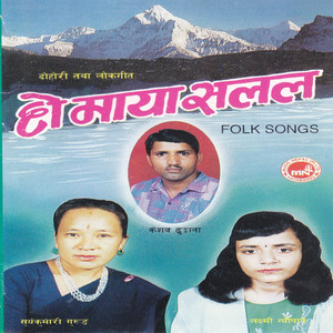 Dherai Bhayo Lamjung -Bola Nirmaya