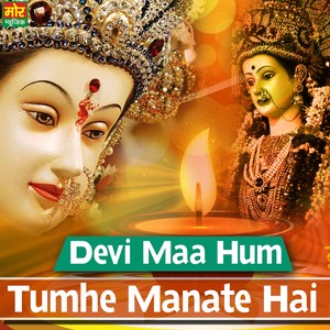 Devi Maa Hum Tumhe Manate Hai