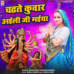 Chadhte Kuwar Aili Ji Maiya