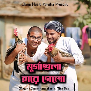 MURGA GULA HARE GELO