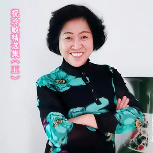 亲爱的我在想你