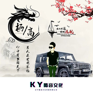 等 (DJ版)