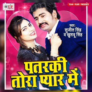 Nahar Me Kudke Sachahu