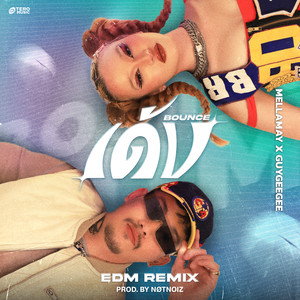 เด้ง (Bounce) (EDM Version|NØTNOIZ Remix)