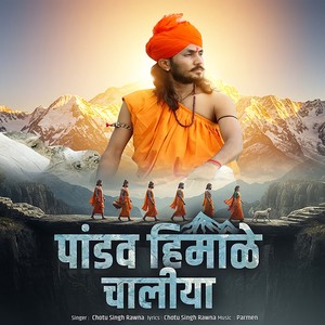 Pandav Himalay Chaliya