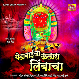 Tujha Balala Javal Aai Ghe G