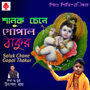 Saluk Chane Gopal Thakur