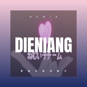 人这一生啊就一堆堆坎坷 (咕咚版)