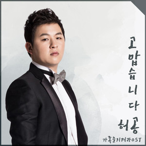 고맙습니다 (感谢)