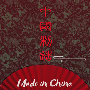 ‎Made In China