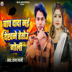 Baap Dada Nai Dekhne Hetau Goli