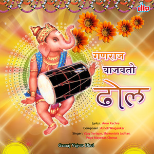 Sharan Aale Vyakul Jaale