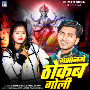 Bhasaan Me Thokam Goli