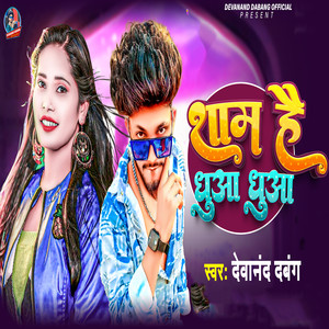 Shaam Hai Dhuan Dhuan