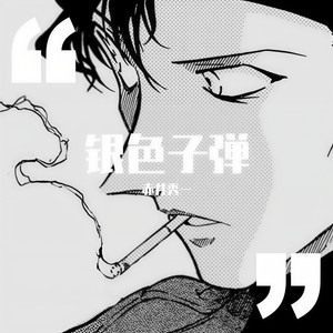 人质