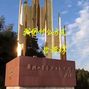 我用什么方式告诉你 (伴奏)