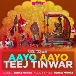Aayo Aayo Teej Tinwar