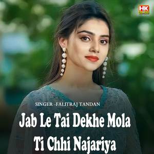 Jab Le Tai Dekhe Mola Ti Chhi Najariya