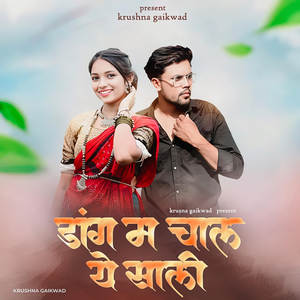 Dang Ma Chal Ye Sali