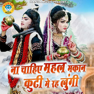 Naa Chahiye Mehal Makaan Kutti Mai Rah Lungi
