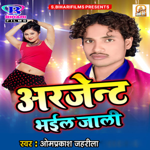 Urgent Bhail Jaali - Single