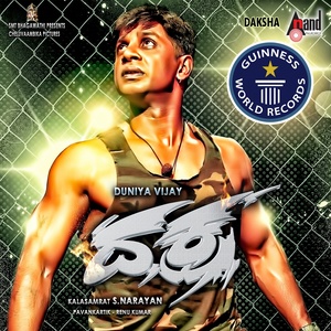 Daksha (Original Motion Picture Soundtrack)