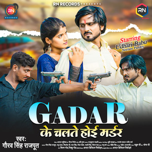 Gadar Ke Chalte Hoi Murder