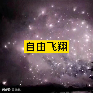 这扯蛋的人生 (爱过版)