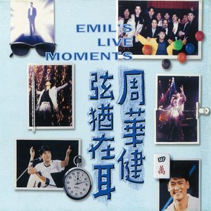 你喜欢的会有几个 (Live) - 周华健封面