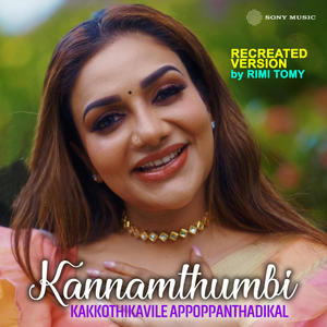 Kannamthumbi (Recreated Version)
