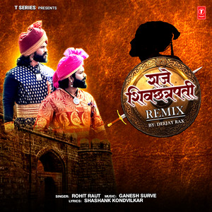 Raje Shiv Chhatrapati Remix