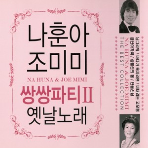 장희빈 (迎春花姑娘)