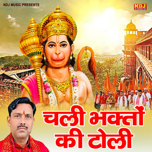 Chali Bhagto Ki Tolli
