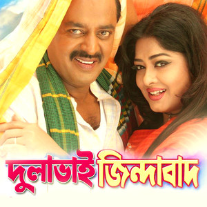 Dulabhai Jindabad Title Song