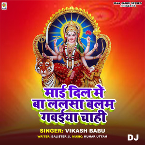 Mai Dil Me Ba Lalsa Balam Gavaiya Chahi DJ