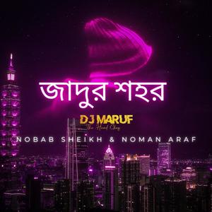 Jadur Shohor ।। যাদুর শহর ।। Dj Maruf (feat. Nobab sheikh & Noman araf) (Explicit)