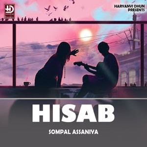 HISAB