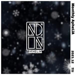 첫눈 (Instrumental)