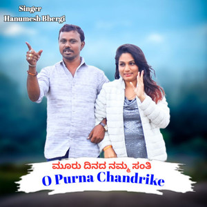 O Purna Chandrike