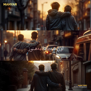 Oon Mese Dadashame Hanooz (Explicit)